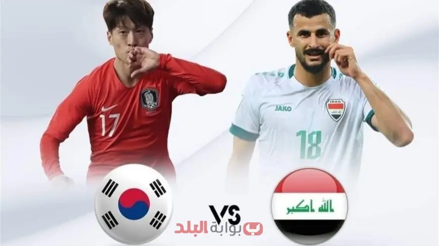 الجولة الحاسمة.. تردد قناة بي ان سبورت 2 beIN SPORTS لعبة العراق ضد كوريا الجنوبية اليوم تصفيات كأس العالم 2026