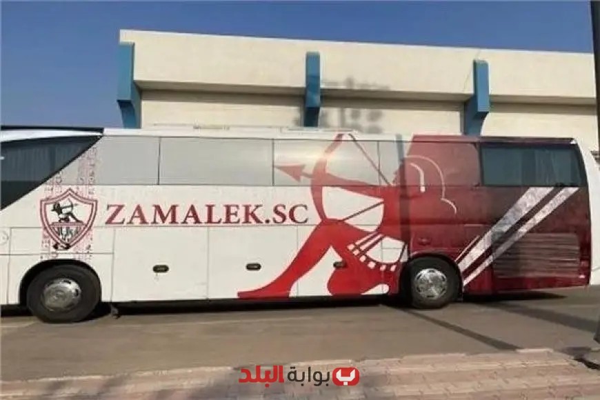 زمالك يعلن وصول حافلته إلى ستاد القاهرة استعدادًا لمواجهة بيراميدز الكبرى