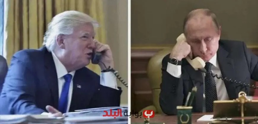 مسؤول روسي يكشف: مكالمة بوتين وترامب تُثير قلق الدولة العميقة في الغرب
