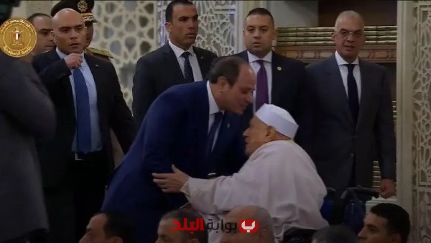 الرئيس السيسي يعبّر عن تقديره للدكتور أحمد عمر هاشم بتقبيل رأسه خلال صلاة عيد الأضحى المبارك