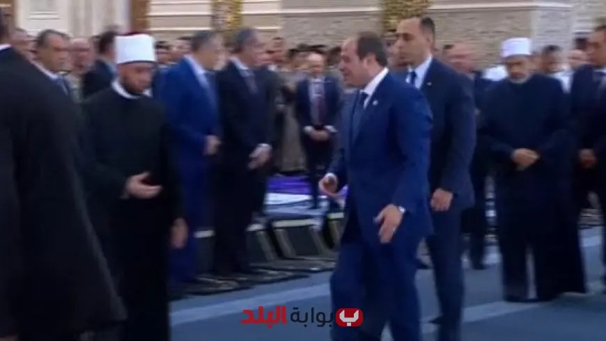 الرئيس السيسي يختتم صلاة عيد الأضحى بمسجد مصر في العاصمة الإدارية
