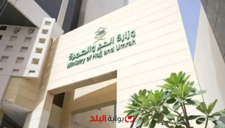 تقديراً لجهودهم في خدمة ضيوف الرحمن: “الحج السعودية” تكرم مكتب شئون حجاج مصر