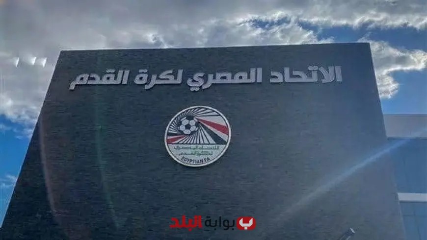 اتحاد الكرة يحدد مواعيد فترات القيد للموسم الرياضي 2025 – 2026!