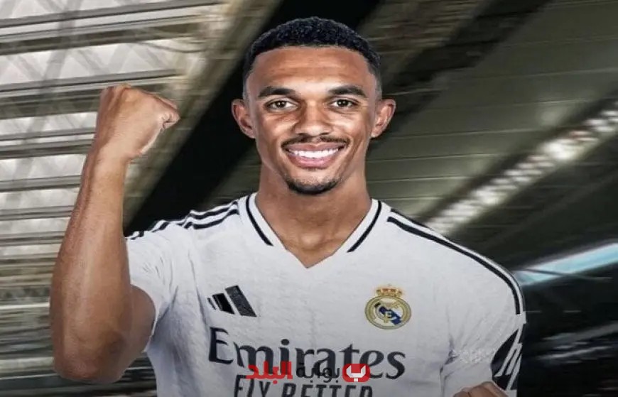 ريال مدريد يستعرض الوافدين الجديدين هويسن وأرنولد غدًا في سانتياجو برنابيو