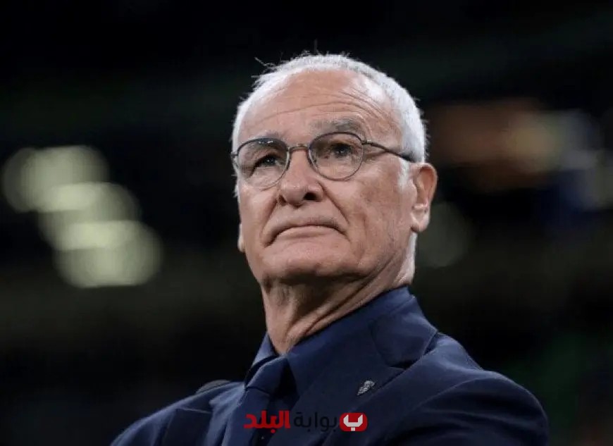 رانييري يرفض عرض تدريب منتخب إيطاليا ويختار الاستمرار مع روما