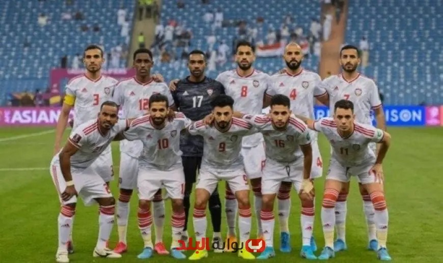 شاهد البث المباشر لمباراة الإمارات ضد قرغيزستان في تصفيات كأس العالم الآسيوية اليوم!