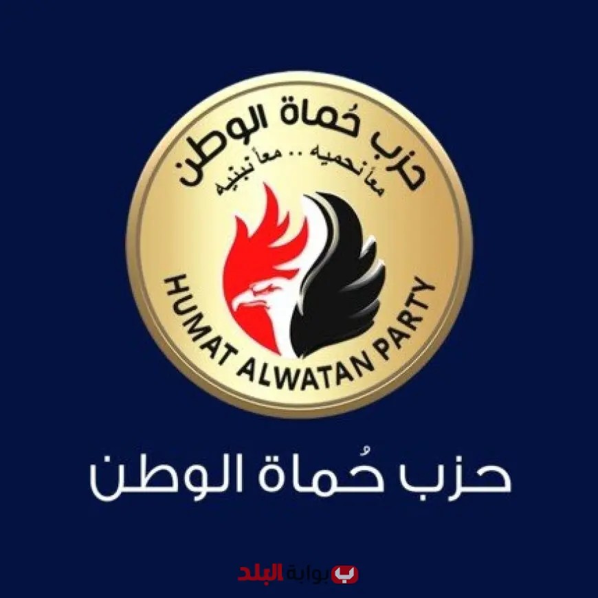 حماة الوطن تضع خططها للمنافسة القوية في انتخابات مجلس الشيوخ القادمة