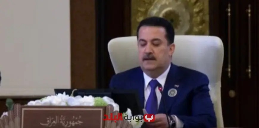 رئيس الوزراء العراقي يحذر: الأحداث ضد إيران تهدد استقرار النظام الدولي والأمن الإقليمي والدولي
