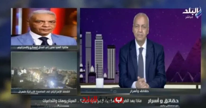 “الهجوم الإسرائيلي على طهران يُغير قواعد اللعبة: تحليل سمير راغب حول التحول الجذري في المعادلة العسكرية بالشرق الأوسط”
