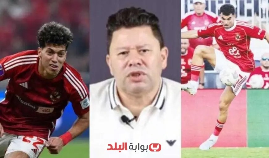 رضا عبد العال: «زيزو هو الحراق الجديد في الأهلي وإمام سيقع من على البرج»