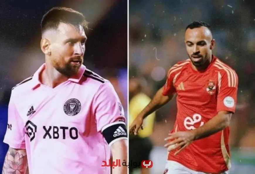 موعد مباراة الأهلي ضد إنتر ميامي في كأس العالم للأندية 2023 وتفاصيل القنوات الناقلة!