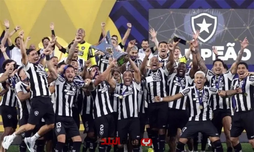 بوتافوجو البرازيلي يسعى لتحقيق معجزة جديدة في كأس العالم للأندية