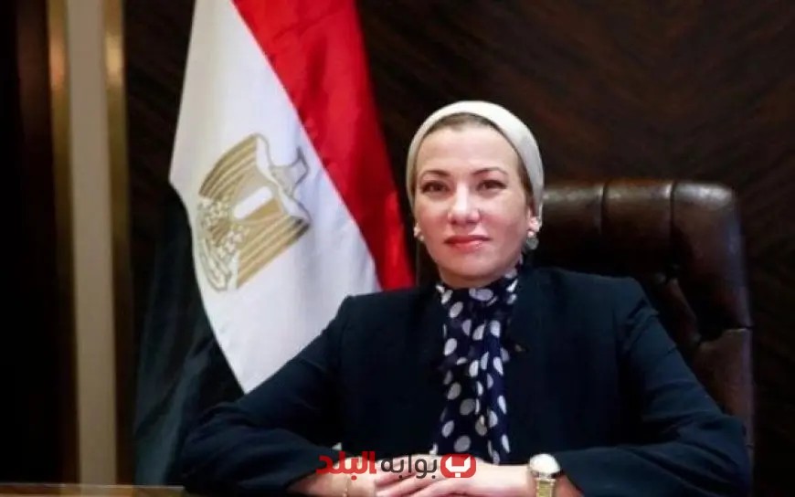 وزيرة البيئة تناقش مع مفوض الاتحاد الأوروبي آخر التطورات في معاهدة مكافحة التلوث البلاستيكي