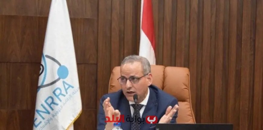 “مصر تؤكد: لا تسريبات إشعاعية تهدد المنطقة – الرقابة الإشعاعية تطمئن المواطنين”