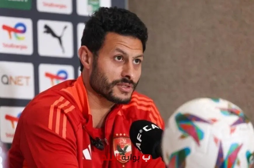 مصدر من النادي الأهلي يكشف: خطأ إداري يثير أزمة محمد الشناوي في مؤتمر مباراة إنتر ميامي