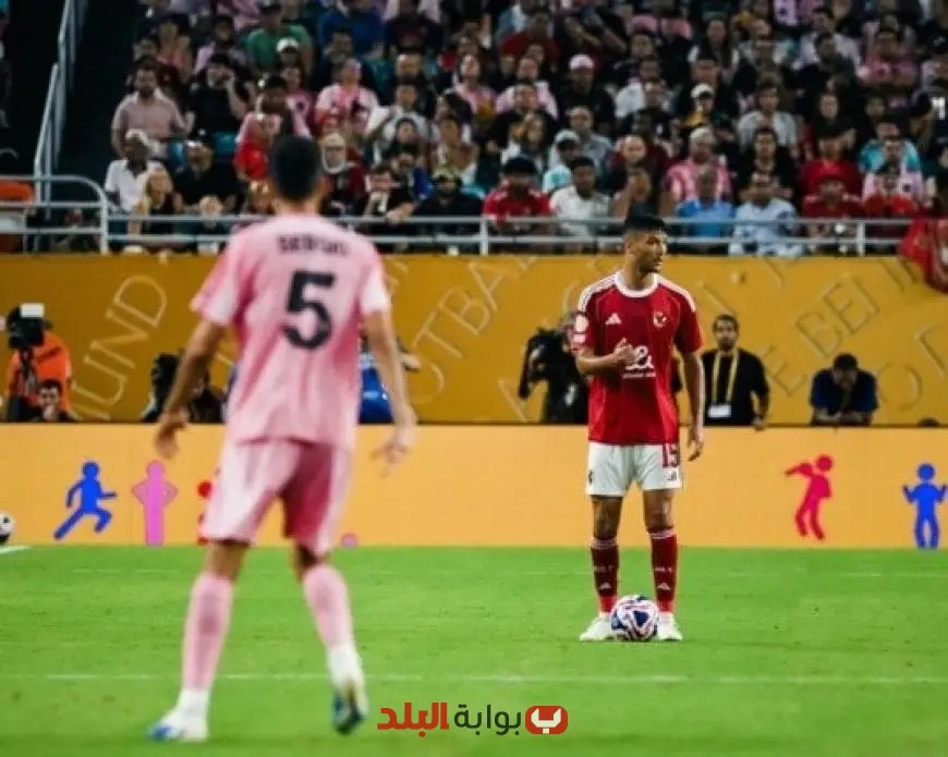 أشرف داري: نشعر بخيبة أمل بعد خسارتنا أمام إنتر ميامي، ونسعى لإسعاد جماهيرنا!