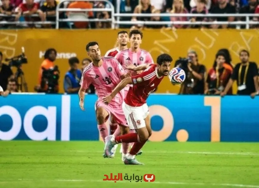 محمد بن رمضان: نترك إنتر ميامي وراءنا ونستعد بكل قوة لمواجهة بالميراس المقبلة