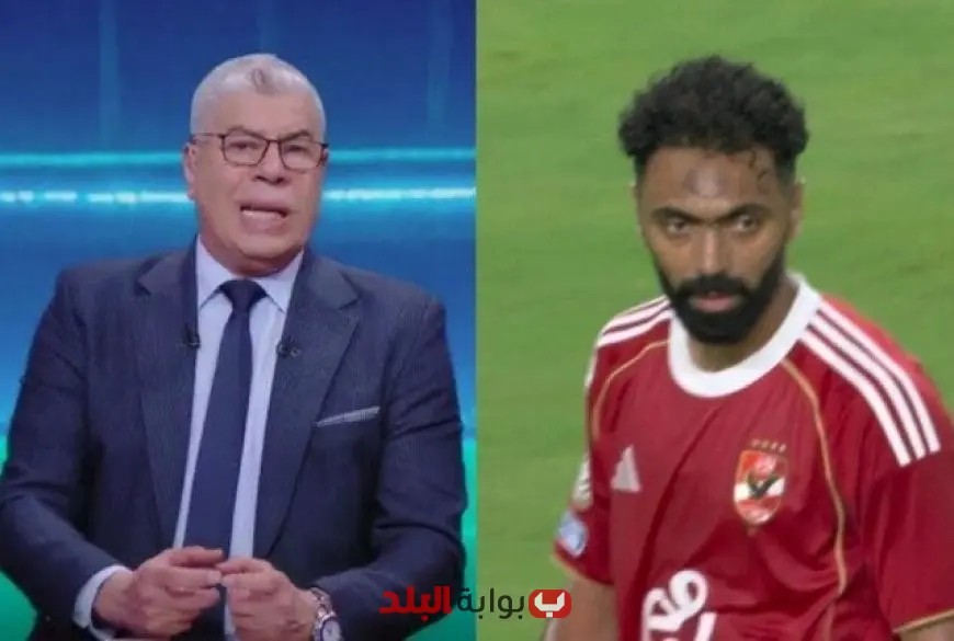 «أحمد شوبير يوجه انتقادات لاذعة لأداء حسين الشحات بعد مباراة الأهلي وإنتر ميامي: “التبديل أحيانًا ملوش لازمة”»