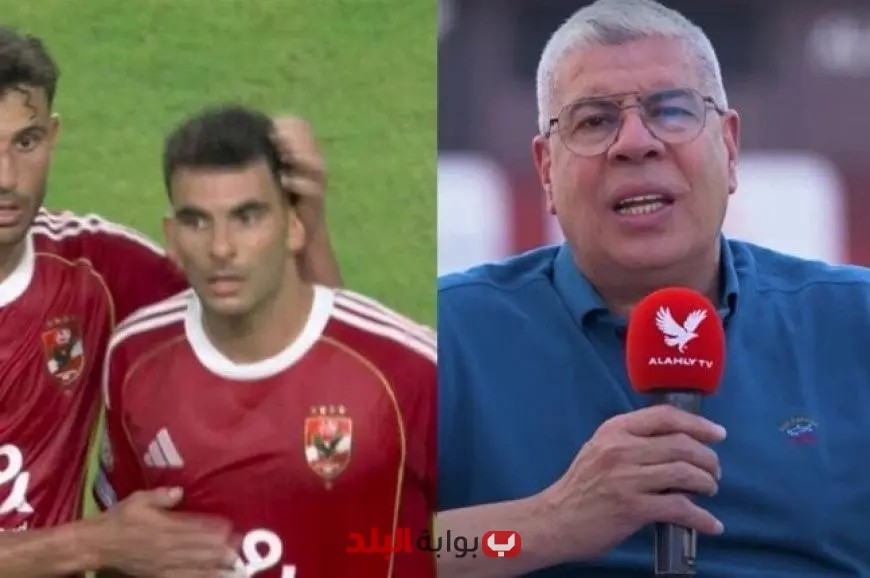 أحمد شوبير يكشف عن رأيه في تبديل زيزو بمواجهة الأهلي وإنتر ميامي: «أمر غريب للغاية»