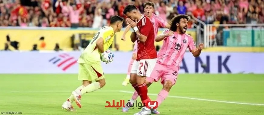ريبيرو يوضح كيفية تعامله مع تريزيجيه بعد إهدار ركلة الجزاء أمام إنتر ميامي
