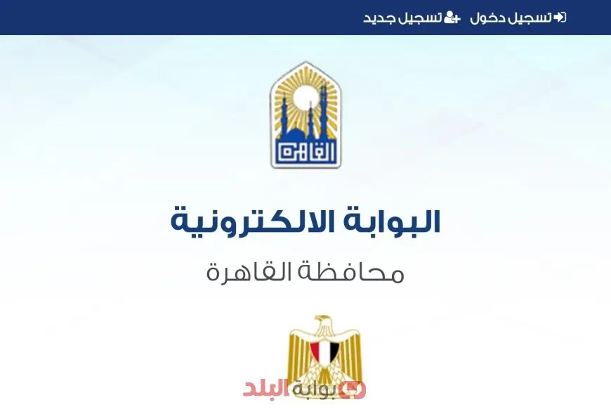 نتيجة الصف الثالث الاعدادي الترم الثاني 2025 بالاسم ورقم الجلوس عبر بوابة التعليم الأساسي