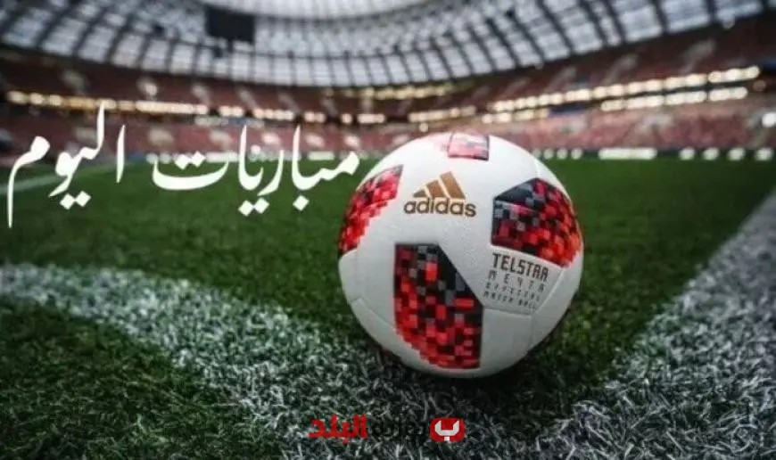 تشيلسي يتحدى لوس أنجلوس: جدول مواعيد مباريات اليوم الإثنين 16 يونيو 2025
