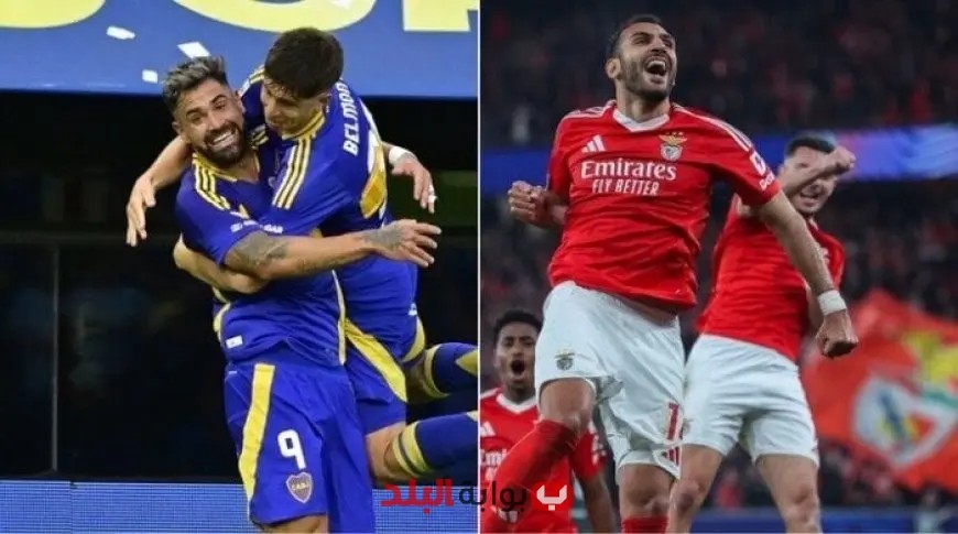 كأس العالم للأندية: بنفيكا يواجه تحديًا قويًا أمام بوكا جونيورز في مباراة اليوم!