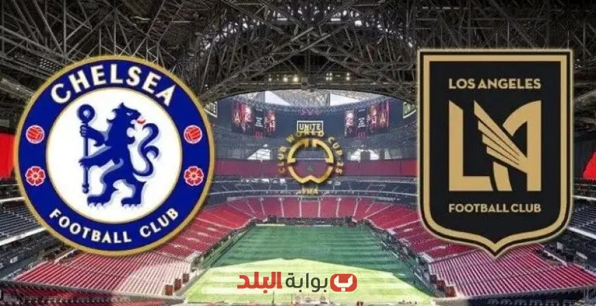 “موعد مباراة كأس العالم للأندية: تشيلسي يتحدى لوس أنجلوس اليوم!”