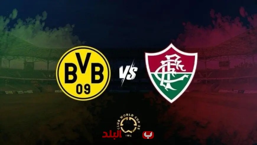 مواجهة نارية في كأس العالم للأندية 2025: بوروسيا دورتموند يلتقي فلومينينسي في صراع مثير!