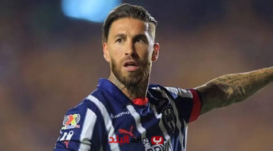 سيرجيو راموس يبرز قوة ريال مدريد كأقوى مرشح للفوز بلقب كأس العالم للأندية