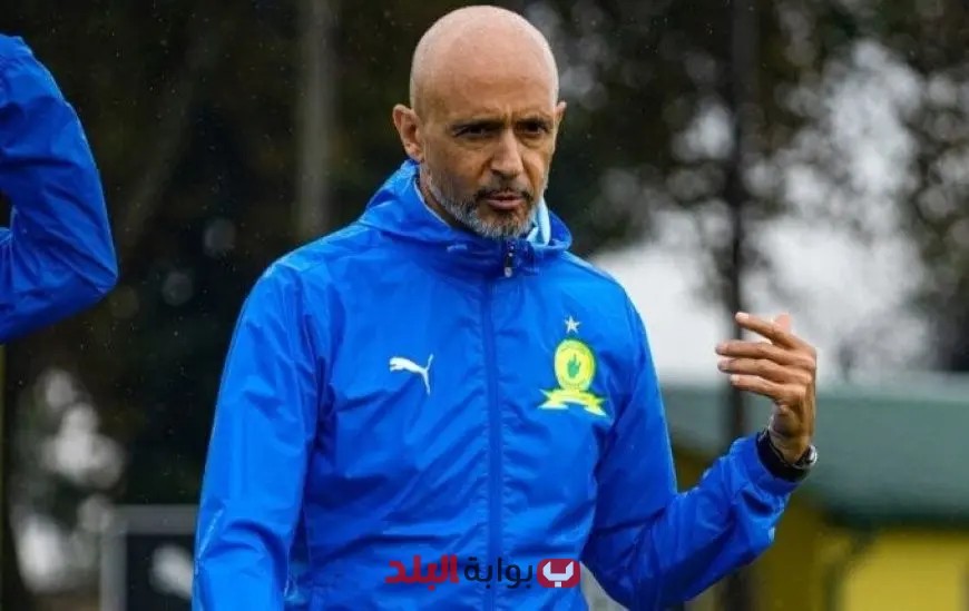 مدرب صن داونز: تحديات قوية تنتظرنا في كأس العالم للأندية
