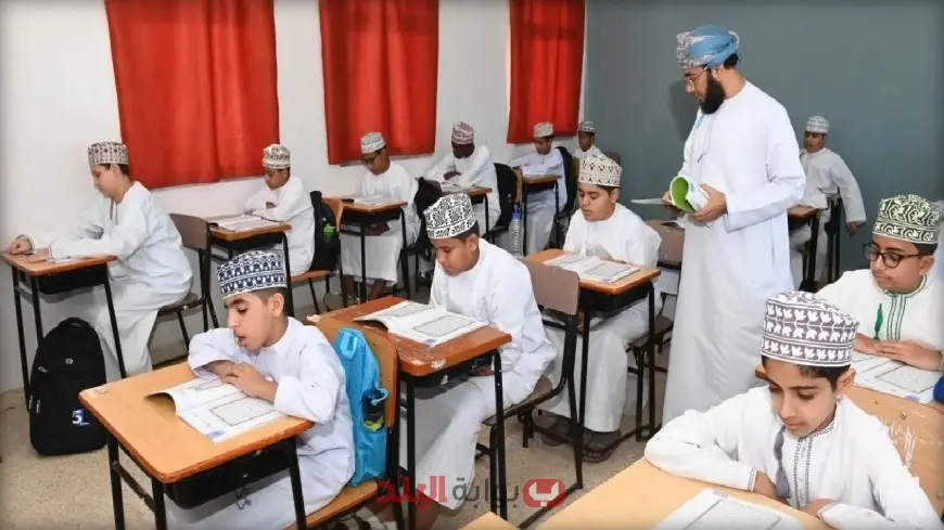 تمديد إجازة نهاية العام في سلطنة عُمان 2025 وموعد عودة الطلاب للمدارس رسميًا