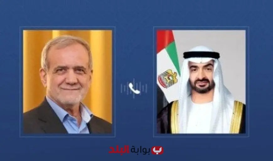 الرئيس الإماراتي يؤكد تضامن بلاده مع إيران وشعبها في مواجهة التحديات الحالية