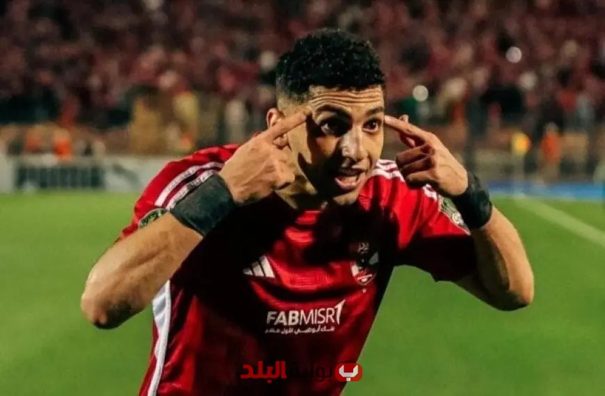 غاب كوكا عن مران الأهلي قبل مباراة بالميراس في كأس العالم للأندية: ما السبب وراء غيابه؟