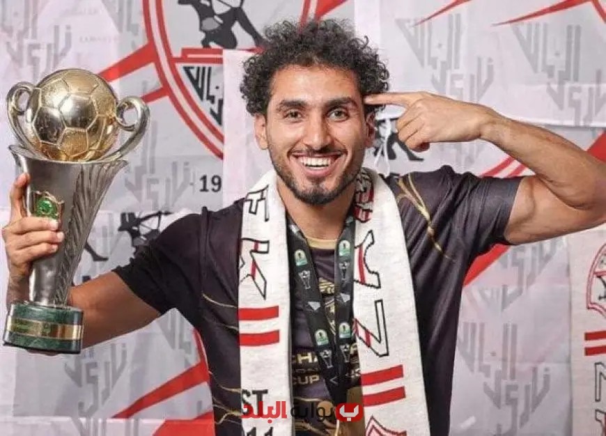 أزمة سفره لألمانيا: الزمالك يفتح تحقيقًا مع أحمد حمدي بعد الأحداث الأخيرة