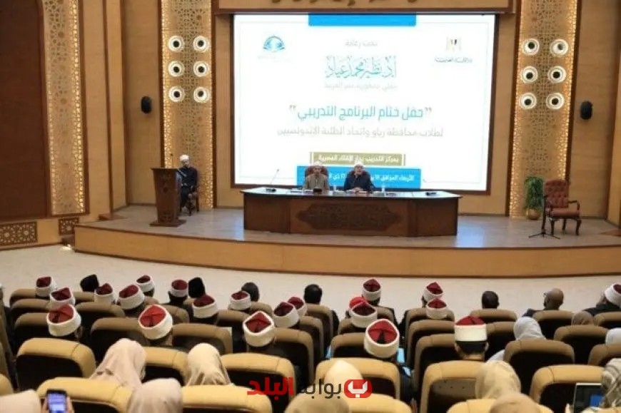 الإفتاء فن ومسؤولية: مفتي الجمهورية يؤكد على أهمية الإعداد والتأهيل الشامل للمفتيين