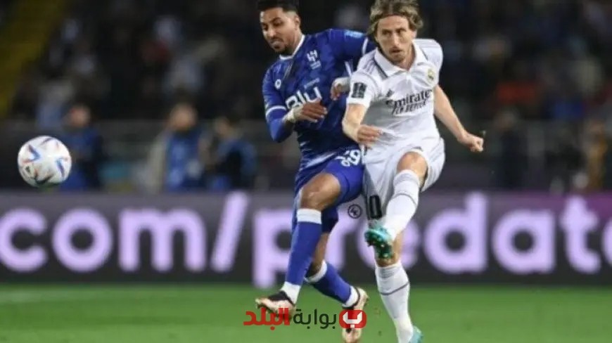 مباشر.. مباراة ريال مدريد ضد الهلال السعودي اليوم في كأس العالم للأندية 2025