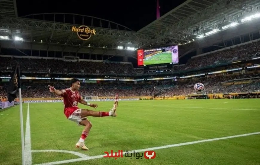 توقعات تشكيل الأهلي لمواجهة بالميراس في كأس العالم للأندية: هل نشهد ظهور زيزو؟