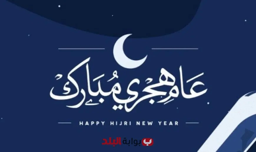 إعلان هام من مجلس الوزراء: موعد إجازة رأس السنة الهجرية وذكرى ثورة 30 يونيو!