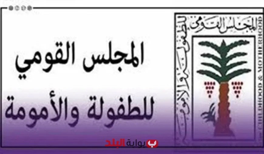 “إحصائية جديدة: انخفاض مذهل بنسبة 65% في ختان الإناث بين الأسر المصرية، حسب وزارة الطفولة والأمومة”