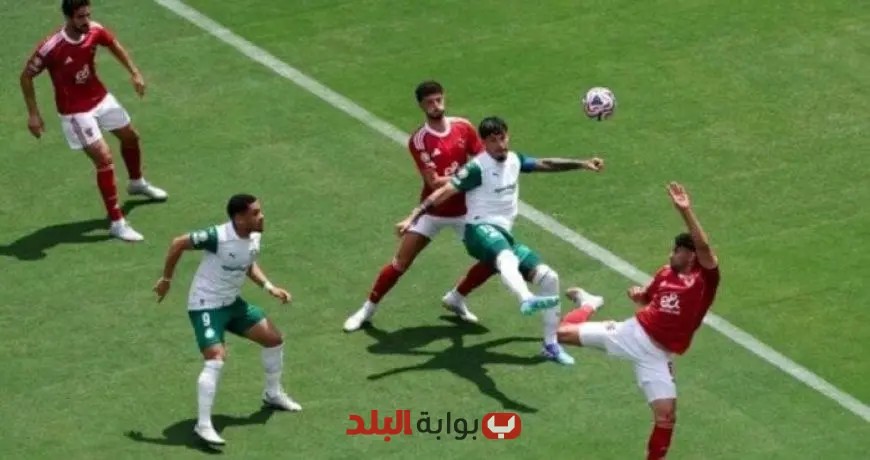 أحداث مثيرة في كأس العالم للأندية: انتهاء الشوط الأول بالتعادل السلبي بين الأهلي وبالميراس