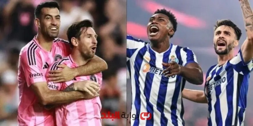 تشكيلة بورتو الرسمية لمباراة إنتر ميامي في كأس العالم للأندية 2023