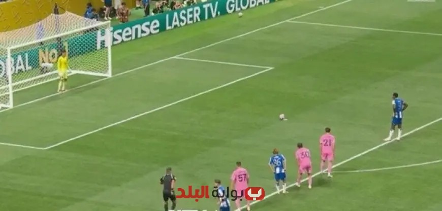 «كأس العالم للأندية: إنتر ميامي يتلقى هدفًا في الشوط الأول أمام بورتو – شاهد الفيديو!»