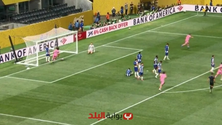 ميسي يسجل هدفًا عالميًا ليقود إنتر ميامي للفوز على بورتو في كأس العالم للأندية – شاهده الآن! «فيديو»