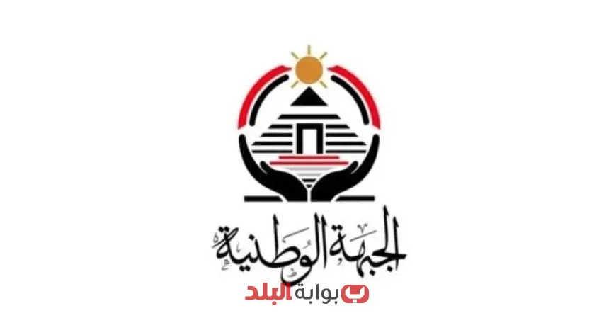 حزب الجبهة الوطنية يطلق أمانة الإسكان المركزية برئاسة أحمد شلبي لتعزيز مشاريع الإسكان الوطني