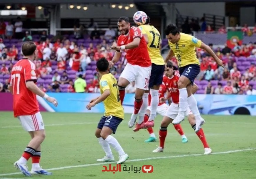 “مباراة الأهلي وبالميراس تثير أحداثًا غير متوقعة: توقف لقاء بنفيكا وأوكلاند سيتي في كأس العالم للأندية”