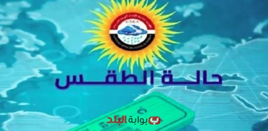 توقعات طقس اليوم السبت 21 يونيو 2025: حرارة تصل إلى 41° في أسوان و36° في القاهرة!