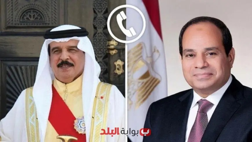 السيسي يتلقى مكالمة هاتفية هامة من ملك البحرين لمناقشة التطورات الإقليمية الراهنة