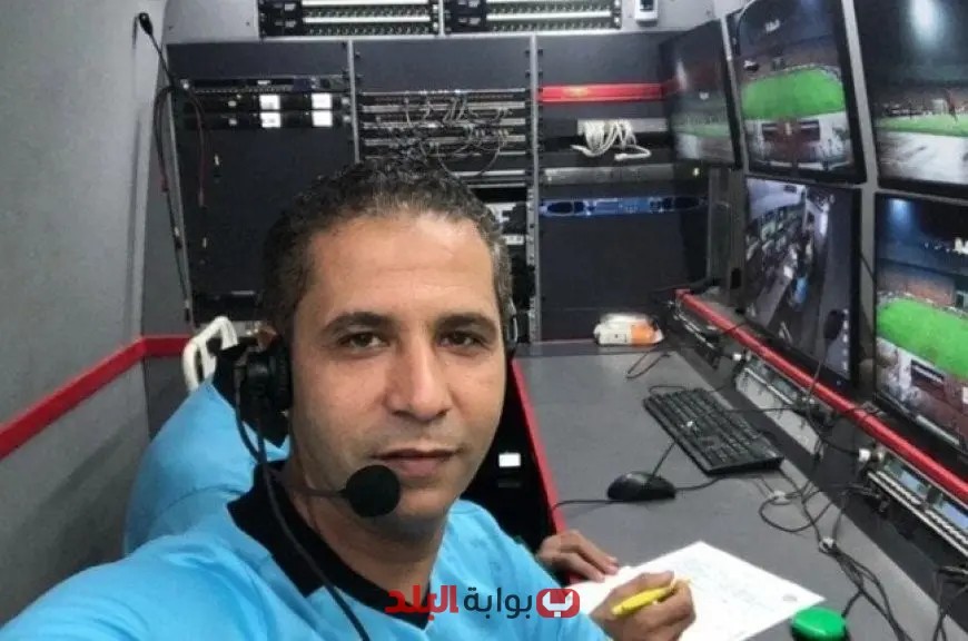 استعدوا لكأس العالم للأندية: عاشور يتولى إدارة تقنية «الفار» في مواجهة مان سيتي ضد العين الإماراتي
