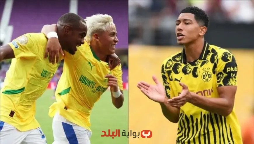 تابعوا مباراة صن داونز ضد بوروسيا دورتموند بث مباشر في كأس العالم للأندية اليوم!